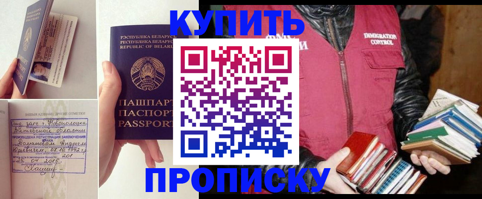 временная регистрация недорого в Дятьково