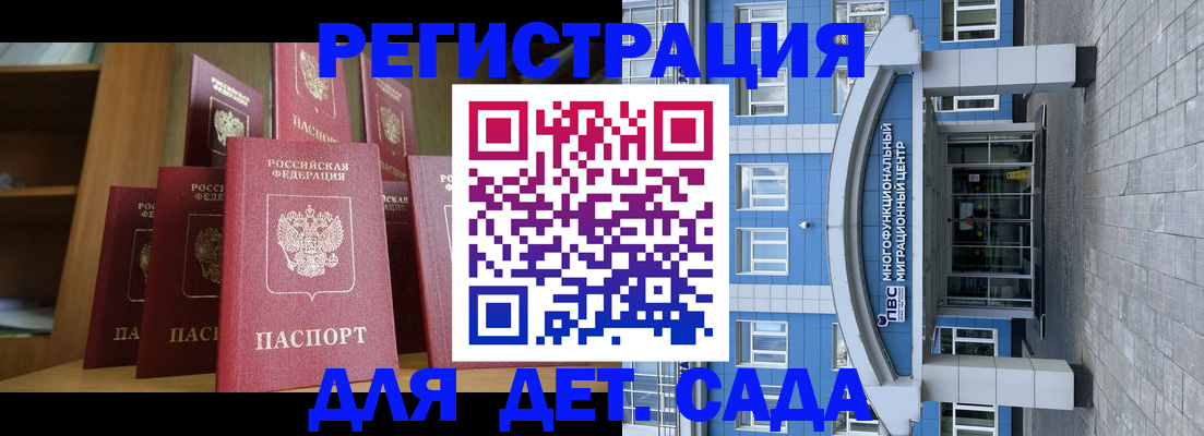 прописка ребенка в Дятьково