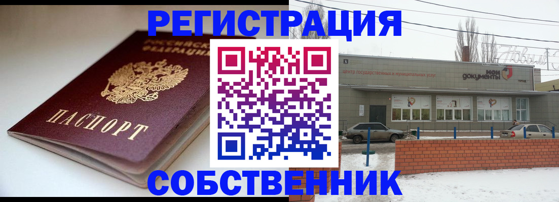 прописка паспорт в Дятьково