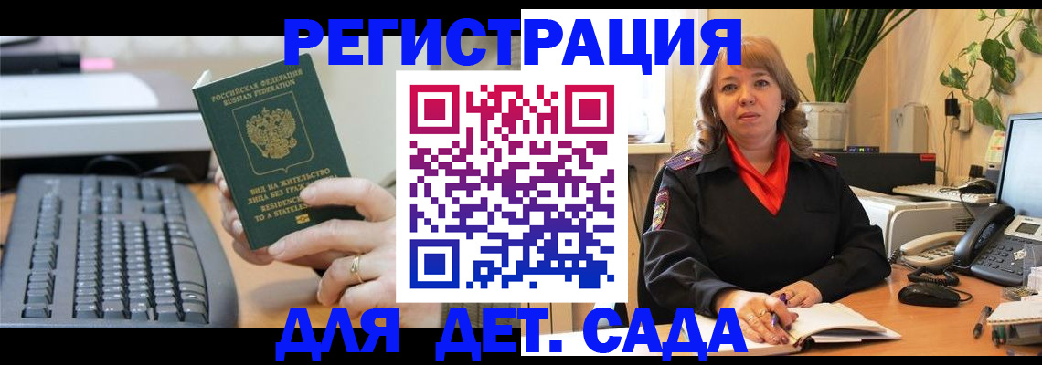 временная регистрация для всех в Дятьково