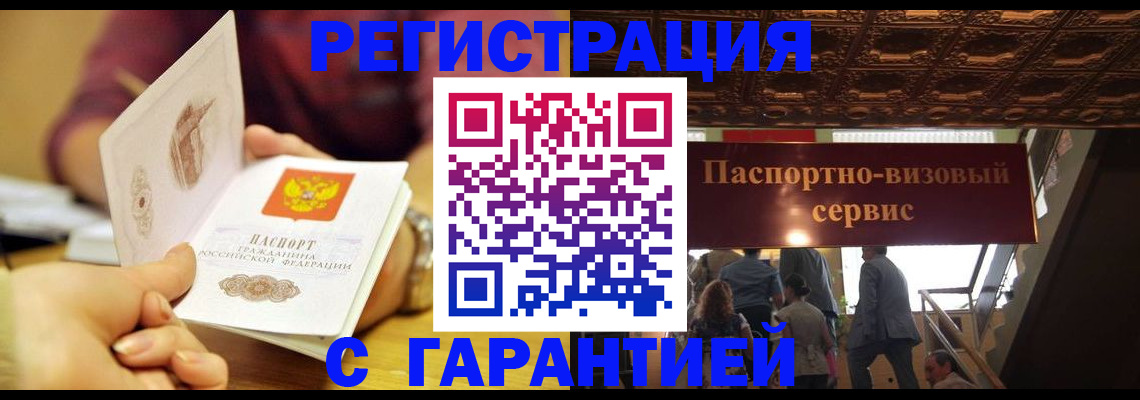 прописка от собственника в Дятьково