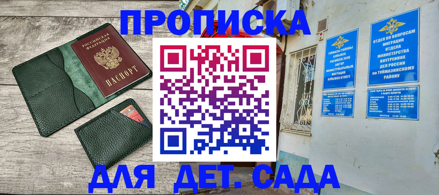 прописка паспорт в Дятьково