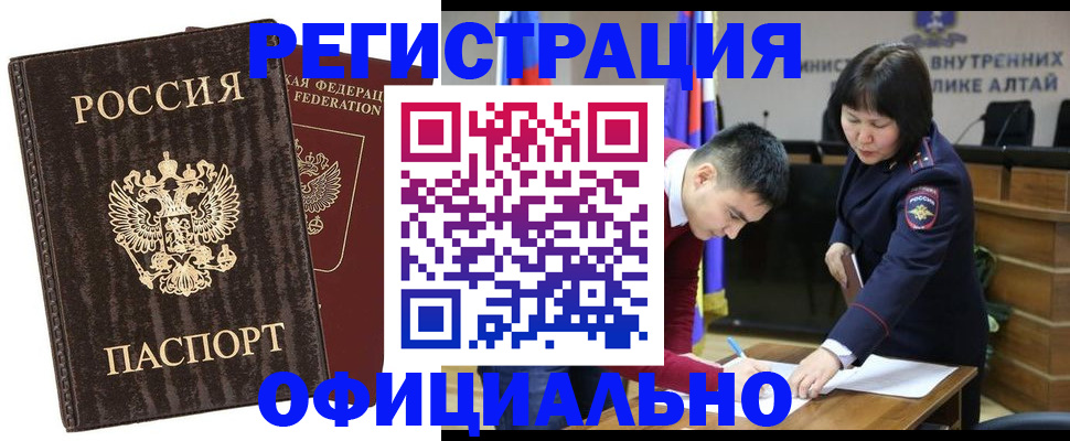 временная регистрация 2025 в Дятьково