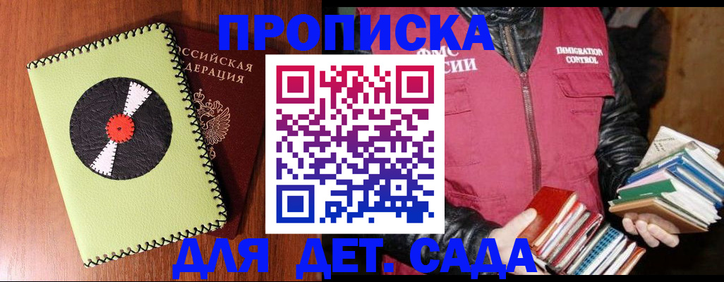 временная регистрация надежно в Дятьково