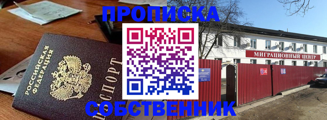 прописка регистрация в Дятьково