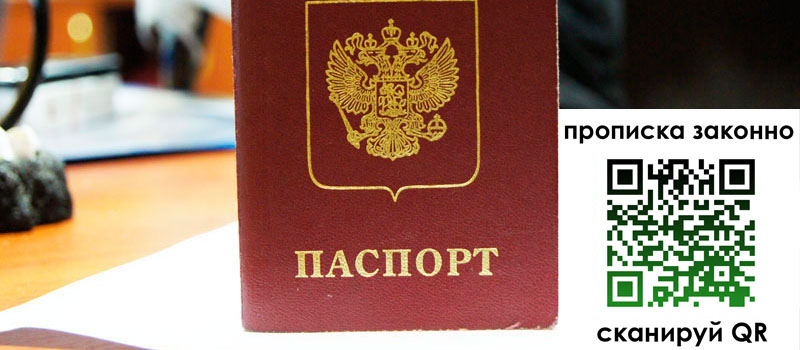 прописка в Дятьково регистрация в Дятьково